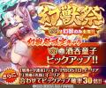 DMM GAMES『神姫PROJECT』にて、エピメテウス、アデー