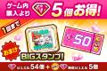 『白猫プロジェクト NEW WORLD'S』サービス開始から1