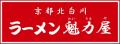 【京都北白川 ラーメン魁力屋が協賛！】ラーメン好き
