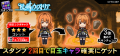 『青鬼オンライン』×TVアニメ『杖と剣のウィストリア