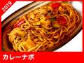 投票で伝説メニューが復活する「パンチョ復刻総選挙20
