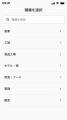 1,000以上の複雑な在留資格のパターンから、就労可否