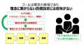 【セミナーレポート】理念を“行動”に変える仕組みとは