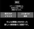 【34000Paの革新吸引】面倒までごっそり吸い取る。「