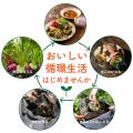 【新刊】生ごみを捨てない暮らし、はじめませんか？『