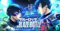 3Dスマホゲーム『ブルーロック BLAZE BATTLE』（ブレ