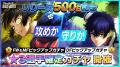 3Dスマホゲーム『ブルーロック BLAZE BATTLE』（ブレ