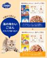 【期間限定】キャットフードが無料で試せる！「コンボ