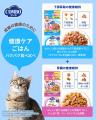 【期間限定】キャットフードが無料で試せる！「コンボ