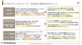 TWOSTONE&Sons 2025年８月期 第３四半期決算発表　主