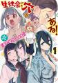 中身をチラ見せ先行公開！ 『生穴せれくしょん！』（