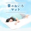 ふわっと冷感に包まれる心地よさ　風で接触冷感を長続