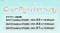 『hololive 6th fes. Color Rise Harmony』全国の映画