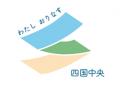 『四国中央支店』の新設と三島支店および川之江支店の