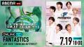 FANTASTICS史上最大規模となるライブ『FANTASTICS LIV