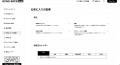 契約学習を支援するメディア「契約ウォッチ」、契約に