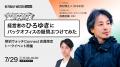 契約学習を支援するメディア「契約ウォッチ」、契約に