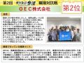 平均歩数10,000歩超え！上位3事業者の健闘を称える