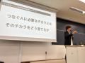 東洋大学経済学部総合政策学科の授業に登壇しました