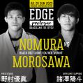 柔術の美学を体現する「EDGE Prologue」、沖縄で開幕