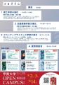 【甲南大学】7月29日に「進化型理系説明会」を開utf-8