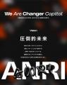 ANRI、ブランドアイデンティティを刷新 ──Vision・Val