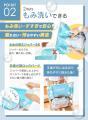 【この夏の防災商品】ゲリラ豪雨＆地震対策に。防災士