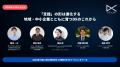日本DX大賞2025サミット&アワード今週開催！100名超の