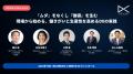 日本DX大賞2025サミット&アワード今週開催！100名超の