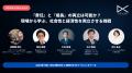 日本DX大賞2025サミット&アワード今週開催！100名超の