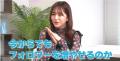 「旅行×SNS」でファンをつかめるか？ 元HKT48・田島芽