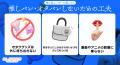 「なぜか自分の推しがバレる！」オタクだと気づかれた