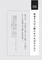 【厳しい時代は古典で乗り超えよう】『決定版　小さな