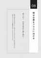 【厳しい時代は古典で乗り超えよう】『決定版　小さな