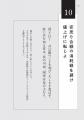 【厳しい時代は古典で乗り超えよう】『決定版　小さな