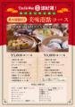 香港点心専門店「添好運（ティム・ホー・ワン）utf-8