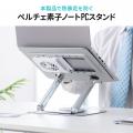 ペルチェ素子で即冷却！冷却位置を自由に調整できるノ