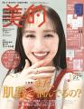 ハッピーオーラ全開なカバー&撮り下ろし　百田夏菜子