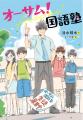 【新刊情報】第72回産経児童出版文化賞 ニッポン放送