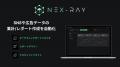 MMM SaaS「NeX-Ray」利用ユーザー2万5000人を突破！