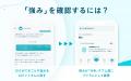 メンタル特化AIが「知らないじぶん」との出会いを後押