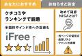 【7/20 横浜F・マリノス戦】 “NISAならiFree（アイフ