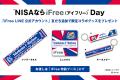 【7/20 横浜F・マリノス戦】 “NISAならiFree（アイフ