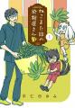 ねこまたといっしょの楽しい染め物生活『ねこまた印の