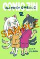 ねこまたといっしょの楽しい染め物生活『ねこまた印の