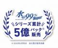 シリーズ累計販売数5億パック突破！ロングセラーutf-8