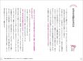 目からうろこの新しい育児書『ズルい親ほど子は育つ！