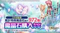スマホ向け本格オンラインRPG『剣と魔法のログレス い