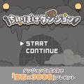 「ちいかわ」初のスマホアプリ『ちいかわぽけっと』　
