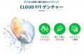 “入れ歯の常識を変える” デジタル義歯「Cloud Fit（ク